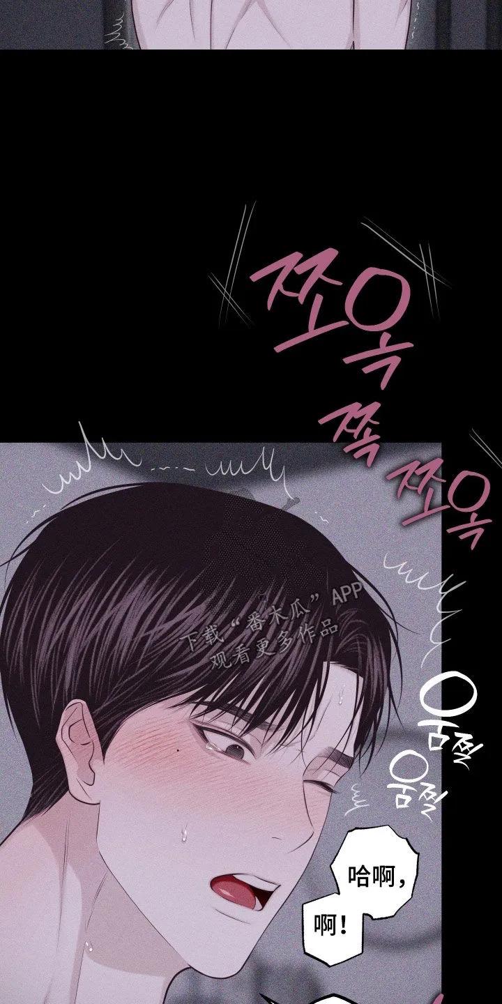 《瓷器》第135章：【第三季】放开我 第18页