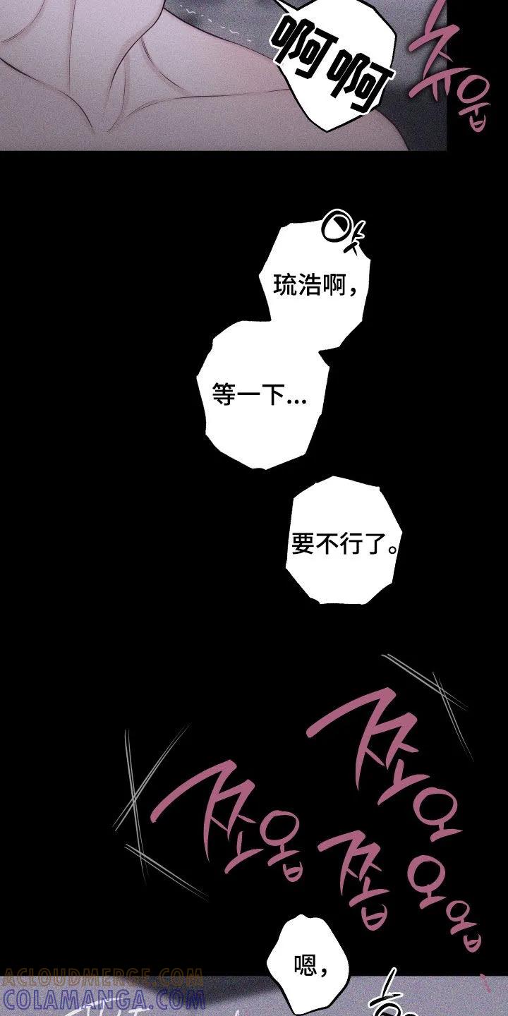 《瓷器》第135章：【第三季】放开我 第19页