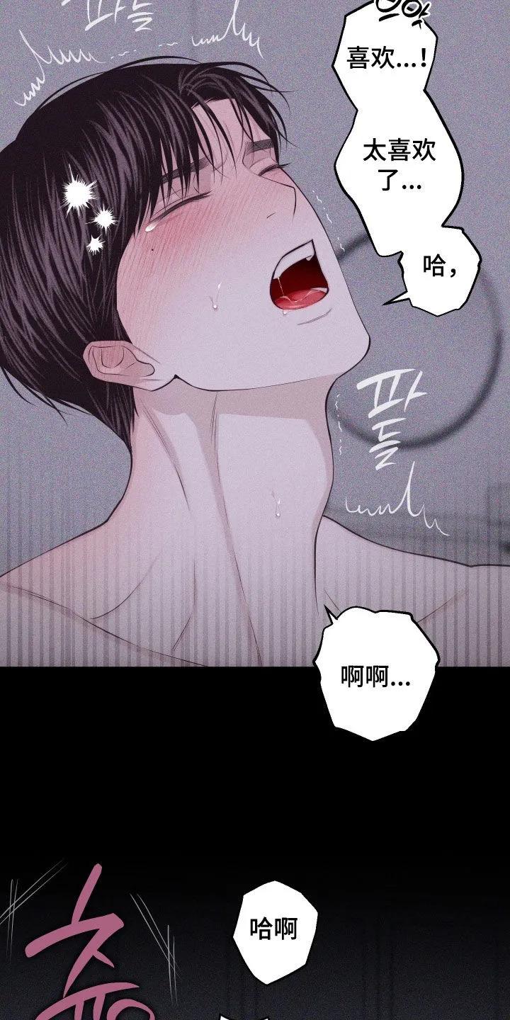 《瓷器》第135章：【第三季】放开我 第20页