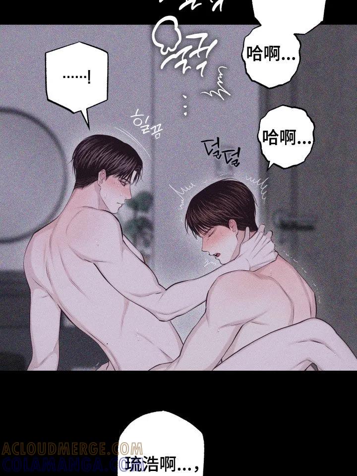 《瓷器》第136章：【第三季】太高兴了 第11页