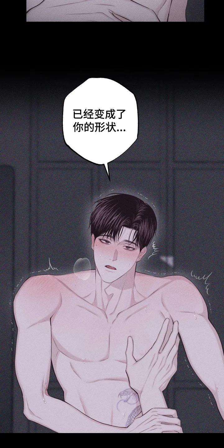 《瓷器》第136章：【第三季】太高兴了 第18页