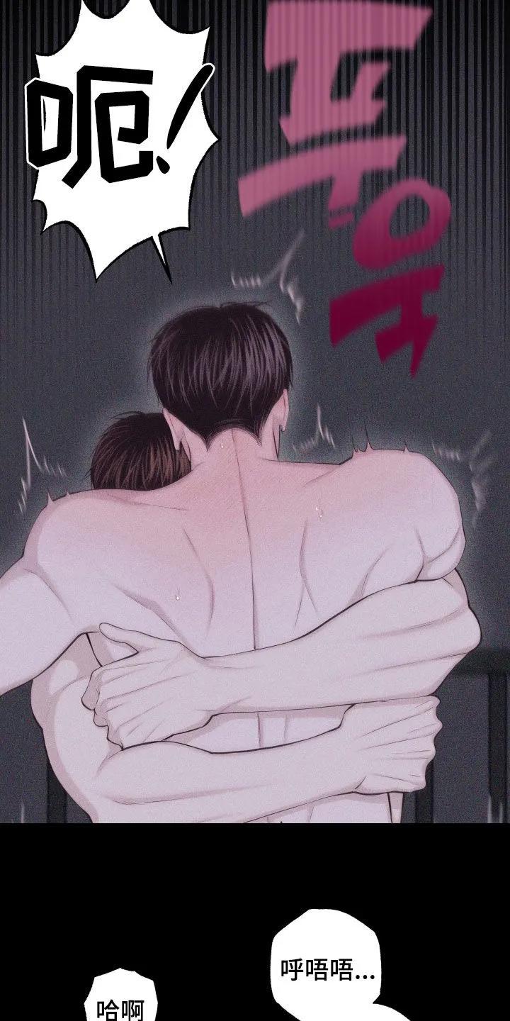 《瓷器》第136章：【第三季】太高兴了 第20页