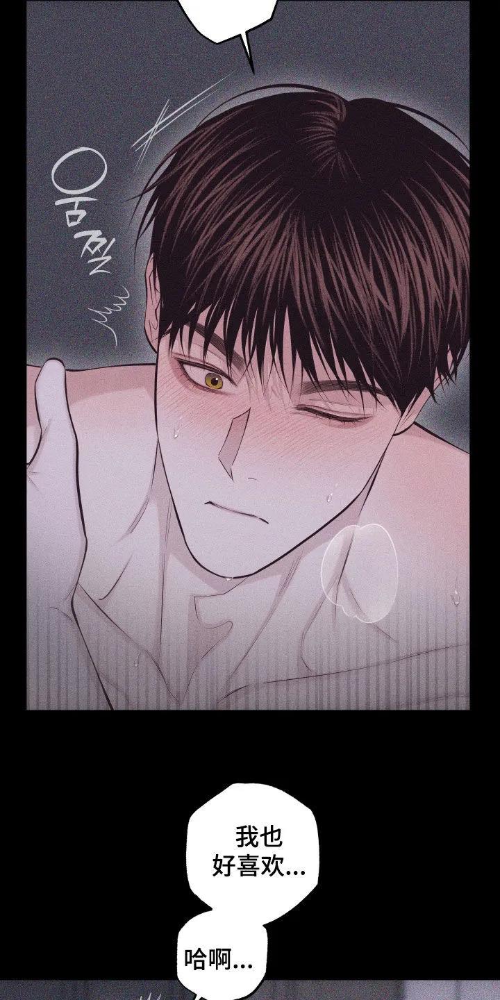《瓷器》第136章：【第三季】太高兴了 第14页