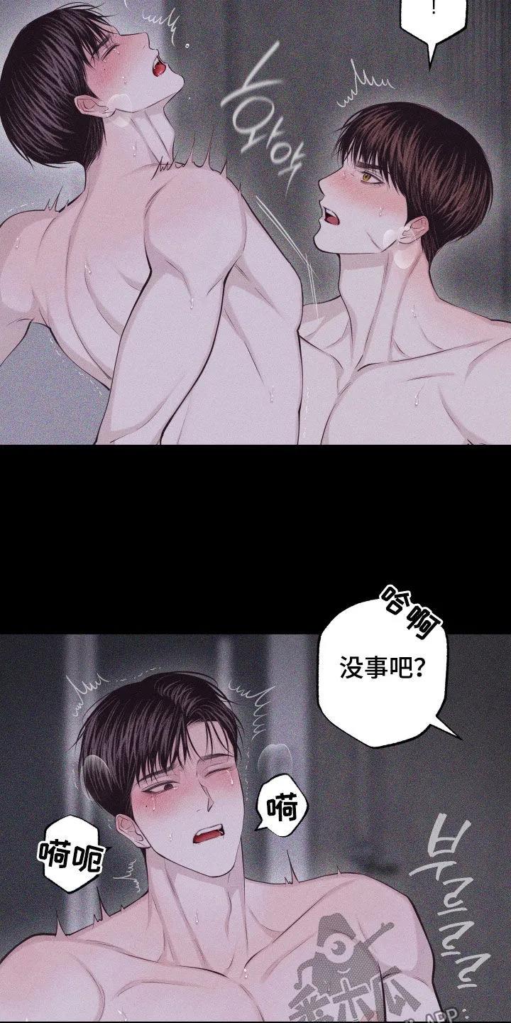 《瓷器》第136章：【第三季】太高兴了 第6页