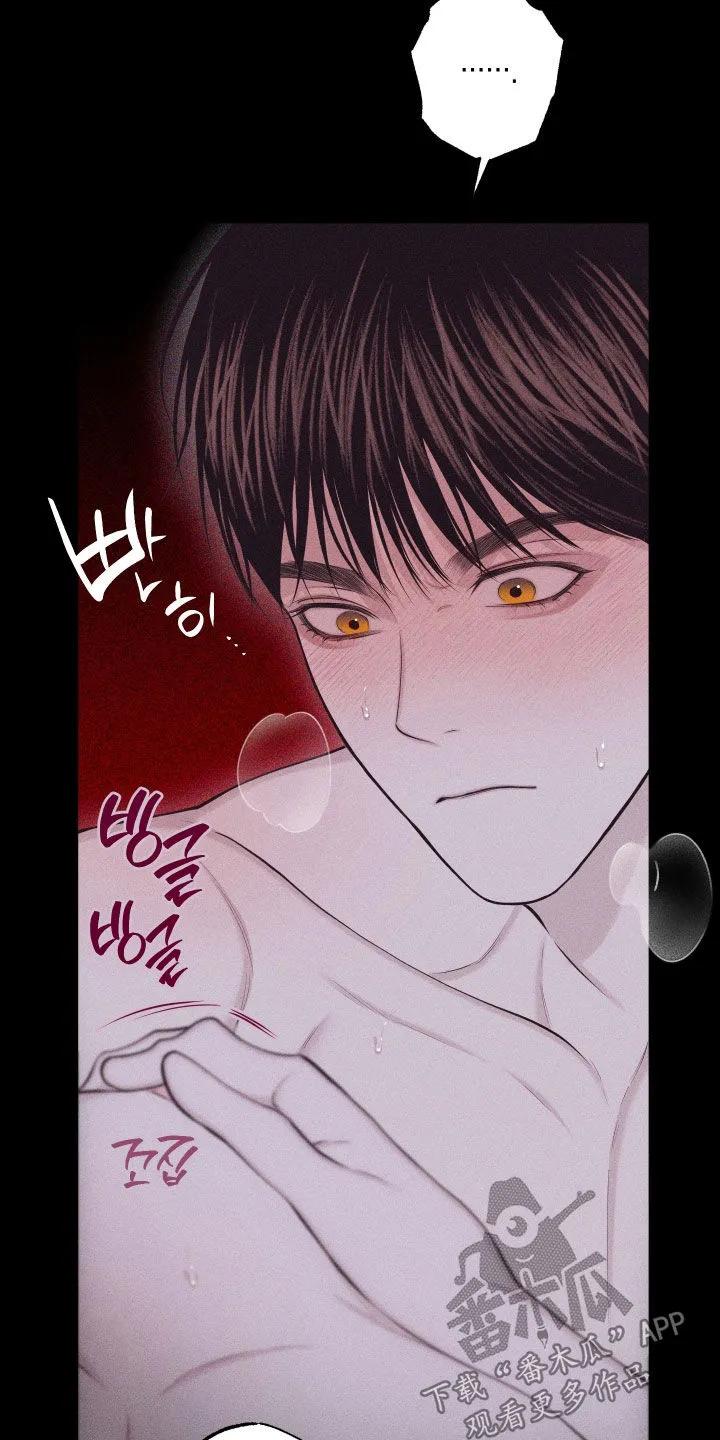 《瓷器》第136章：【第三季】太高兴了 第16页