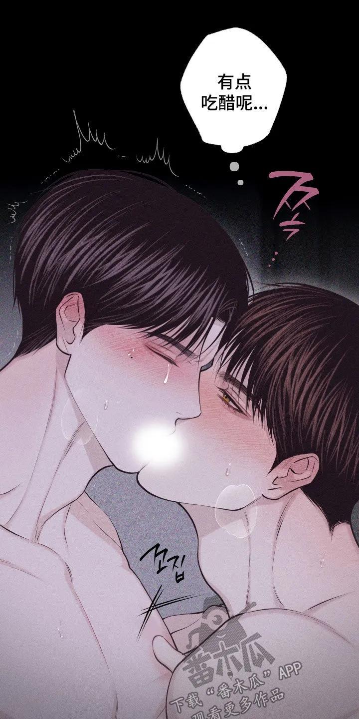 《瓷器》第136章：【第三季】太高兴了 第22页