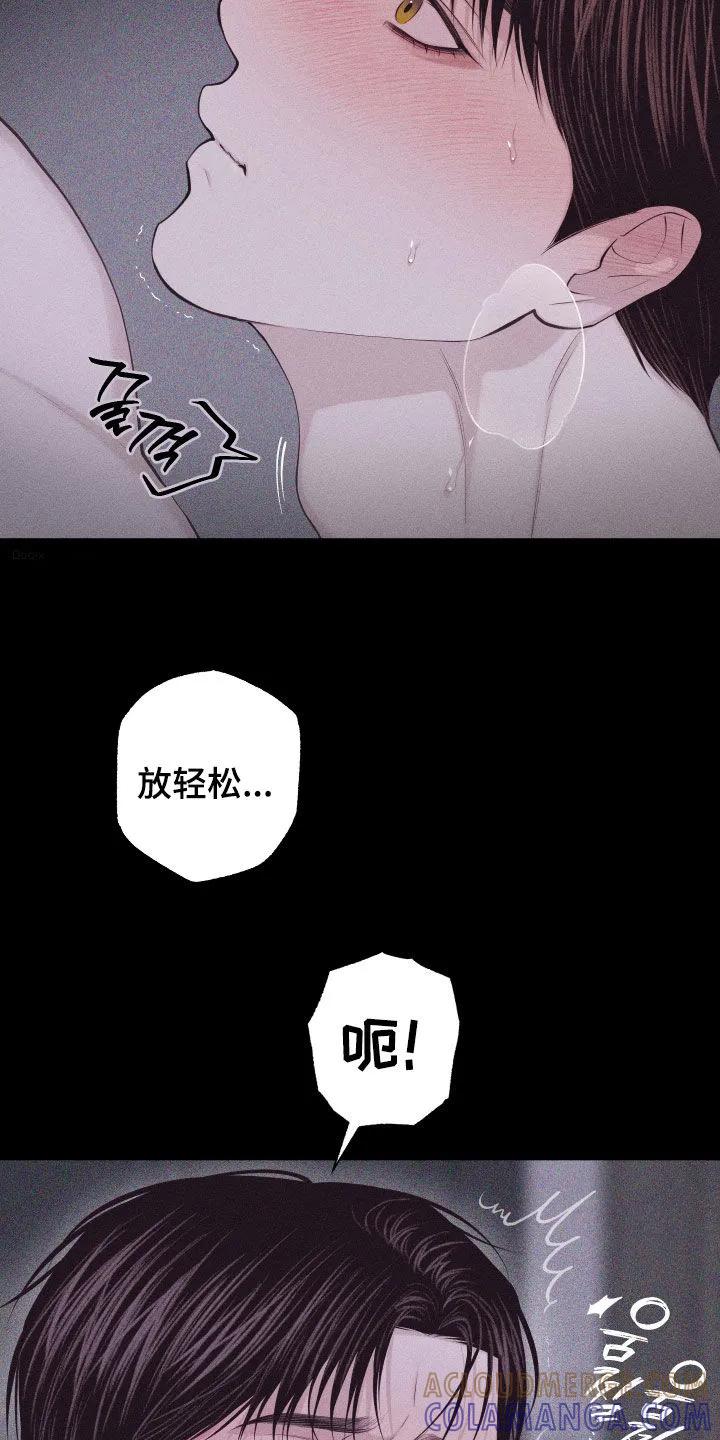 《瓷器》第136章：【第三季】太高兴了 第3页