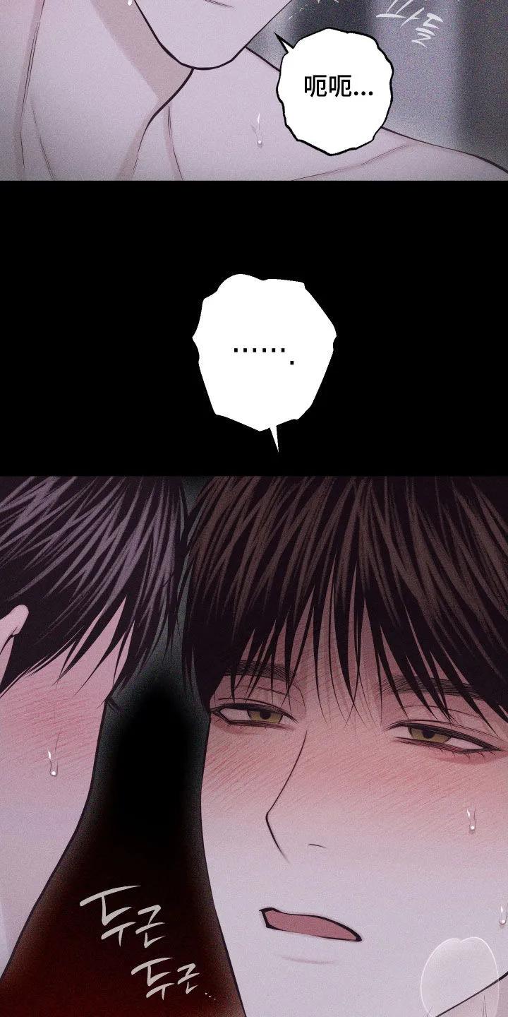《瓷器》第136章：【第三季】太高兴了 第8页