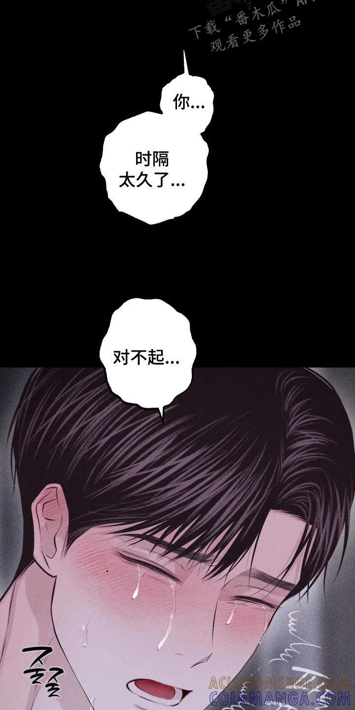 《瓷器》第136章：【第三季】太高兴了 第7页