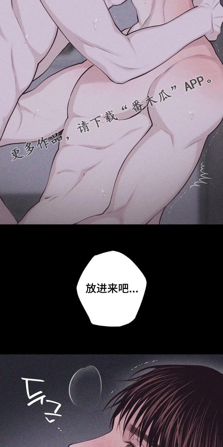 《瓷器》第136章：【第三季】太高兴了 第2页