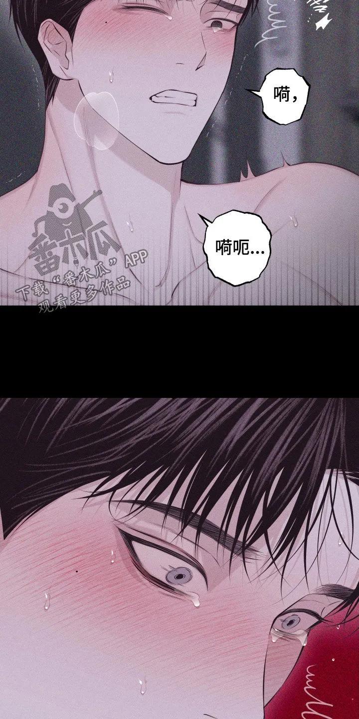 《瓷器》第136章：【第三季】太高兴了 第4页