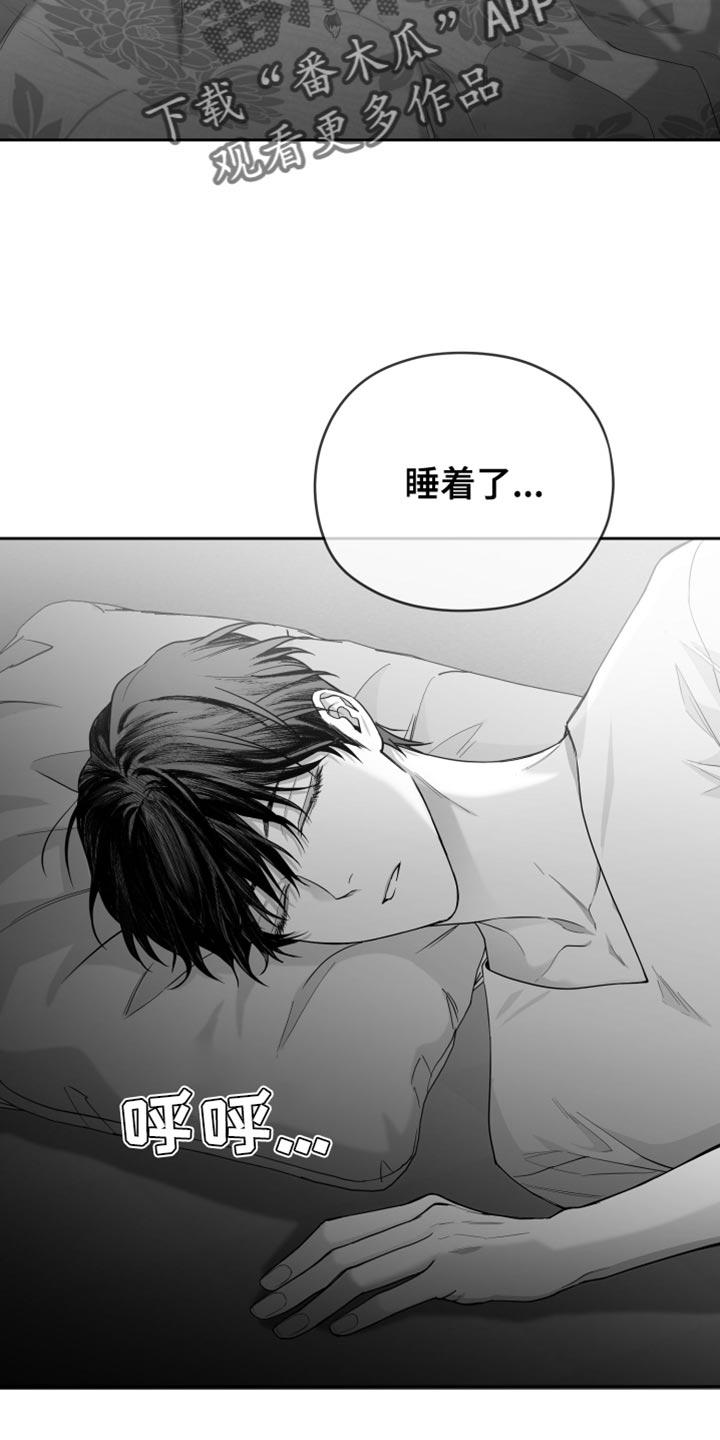 《狂乱欺压》第14章：酷刑 第24页