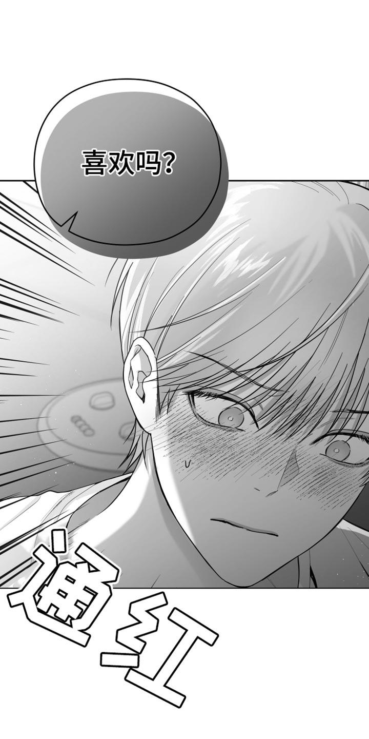 《狂乱欺压》第14章：酷刑 第6页