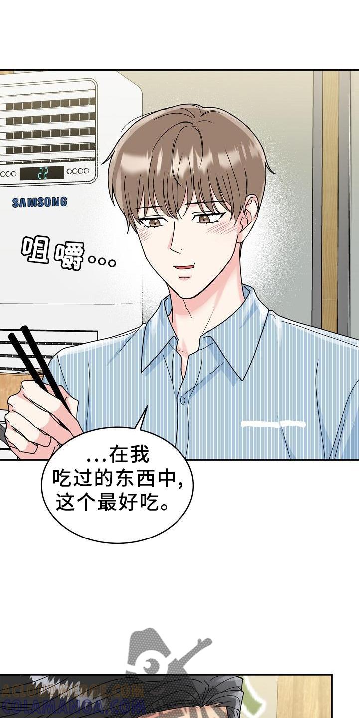 《虎的孩子》第14章：搭讪 第3页
