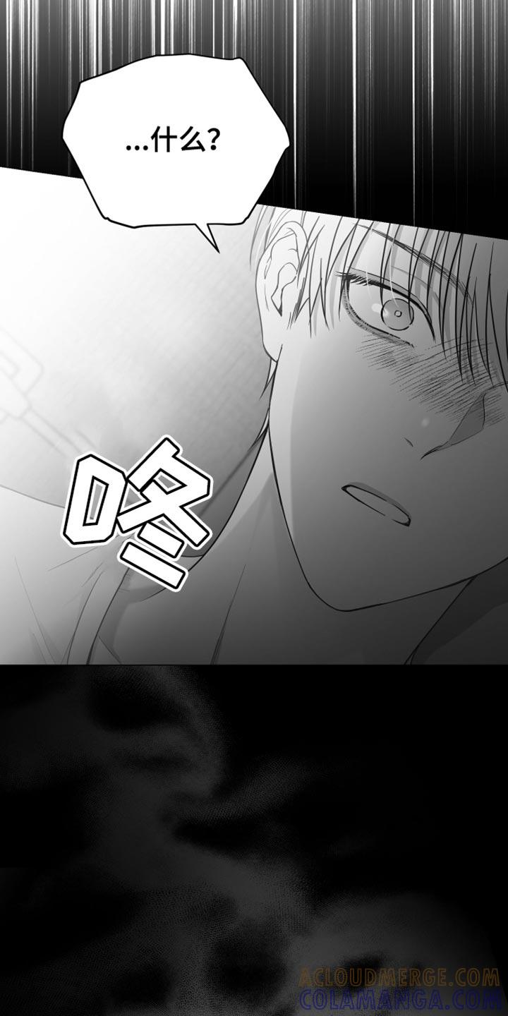 《狂乱欺压》第14章：酷刑 第21页