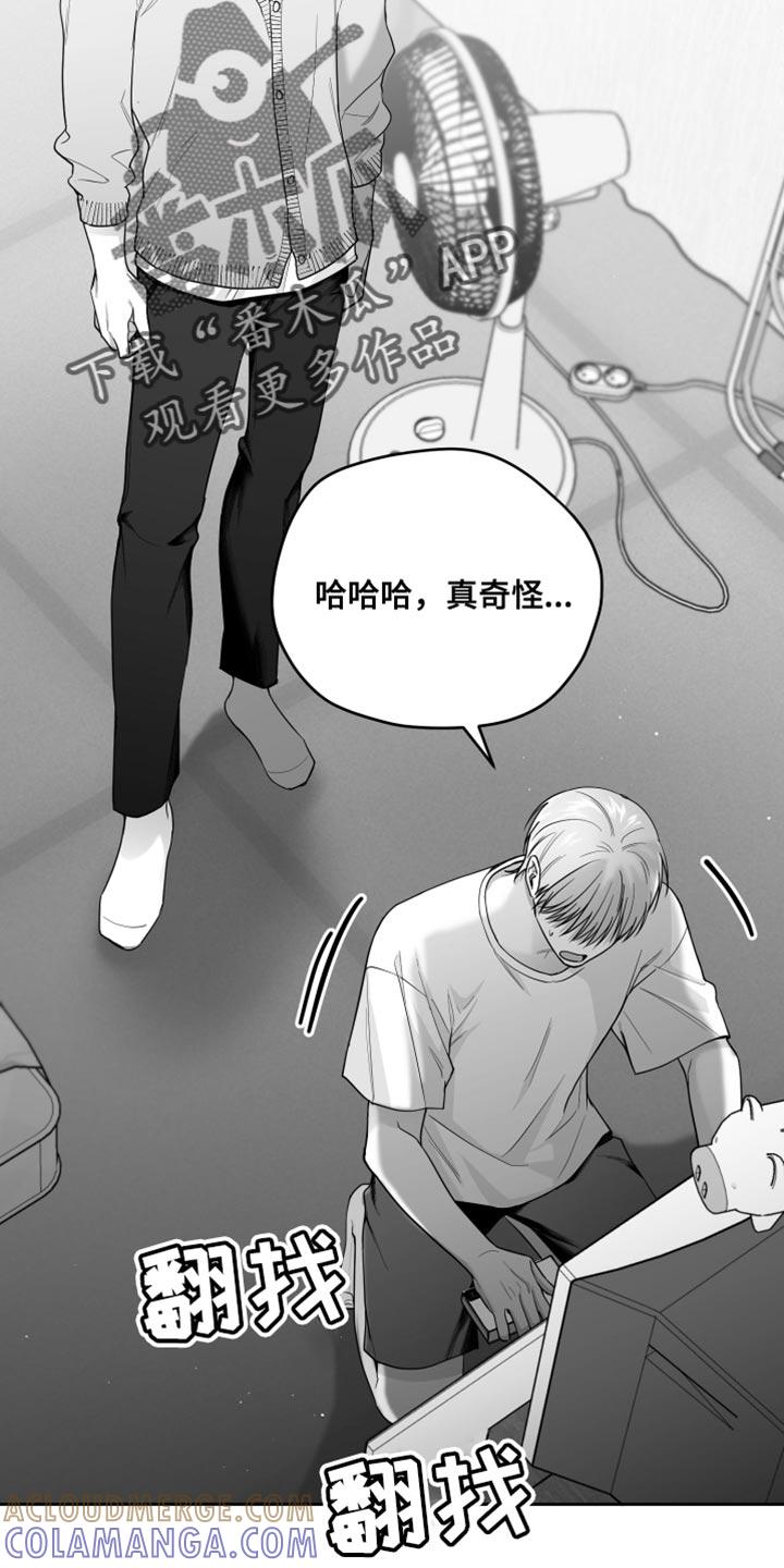 《狂乱欺压》第14章：酷刑 第5页