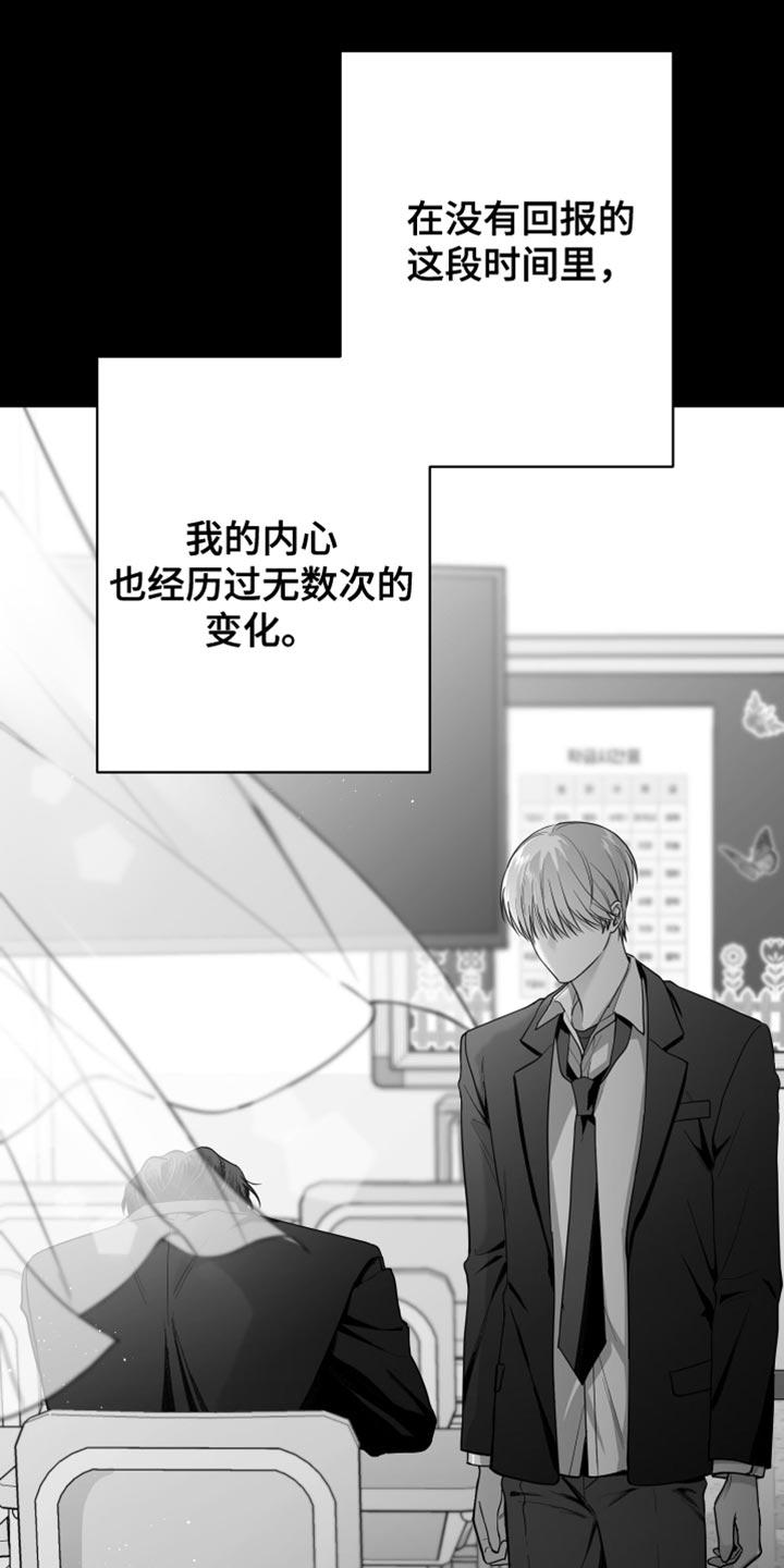 《狂乱欺压》第14章：酷刑 第30页