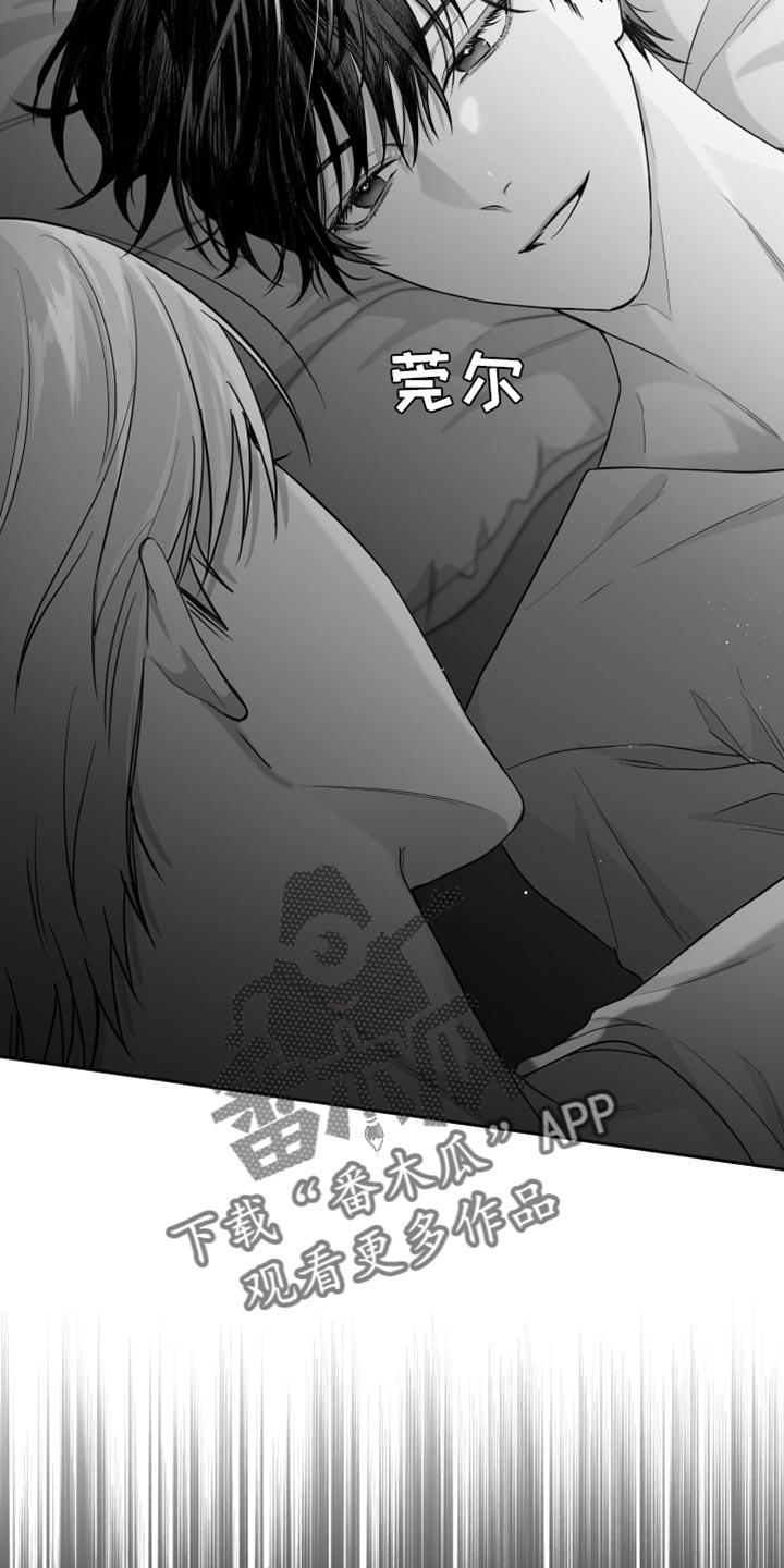 《狂乱欺压》第14章：酷刑 第20页