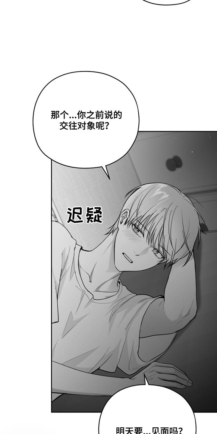 《狂乱欺压》第14章：酷刑 第16页