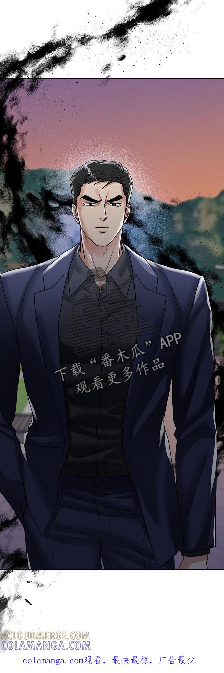 《虎的孩子》第14章：搭讪 第27页