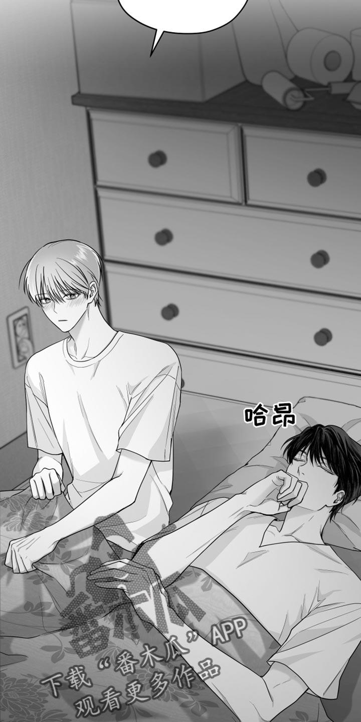 《狂乱欺压》第14章：酷刑 第14页