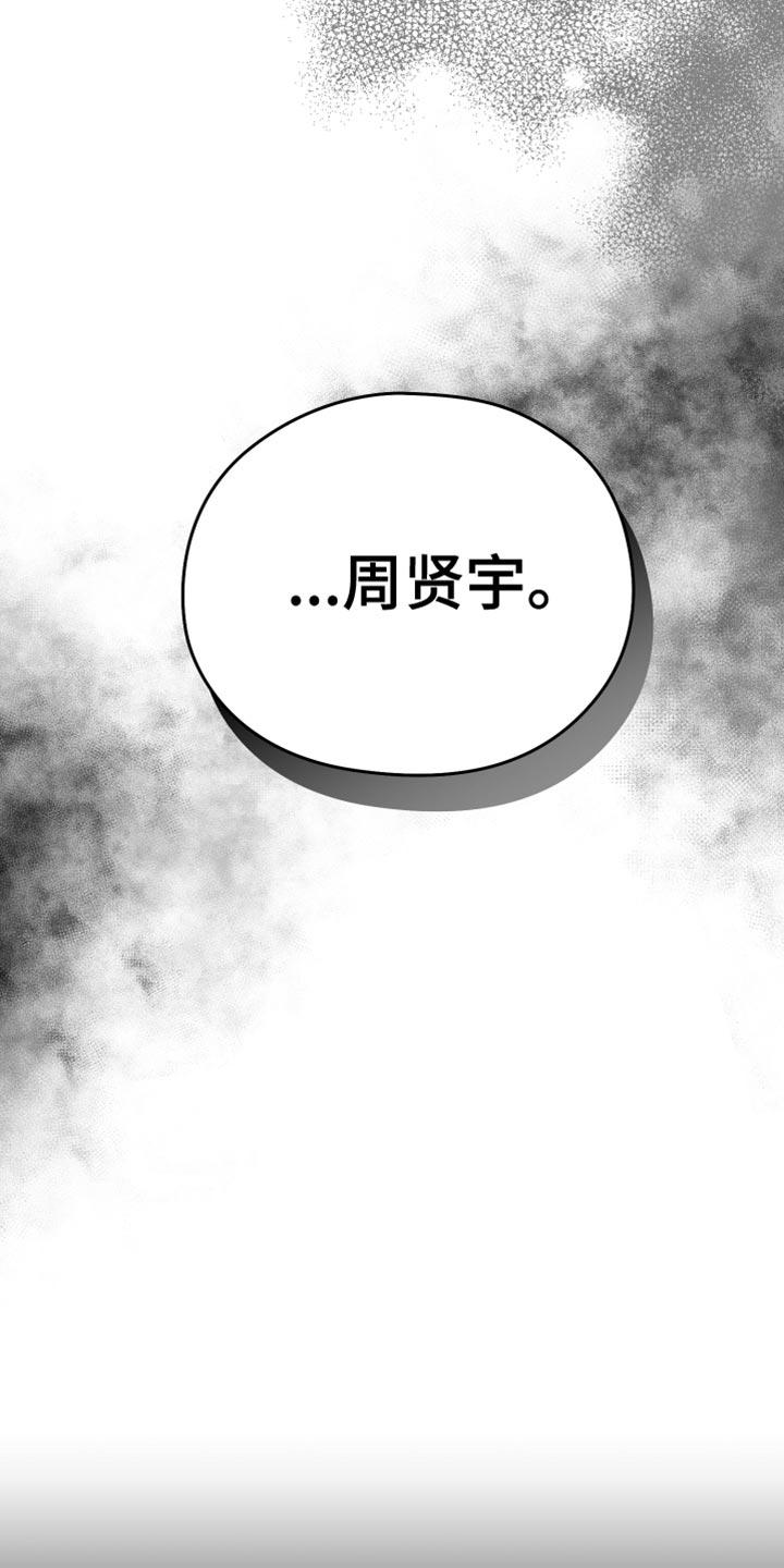 《狂乱欺压》第14章：酷刑 第12页
