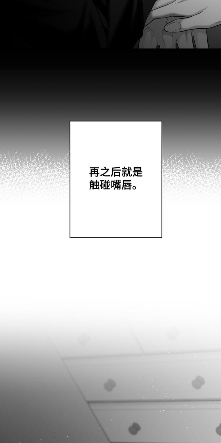 《狂乱欺压》第14章：酷刑 第34页