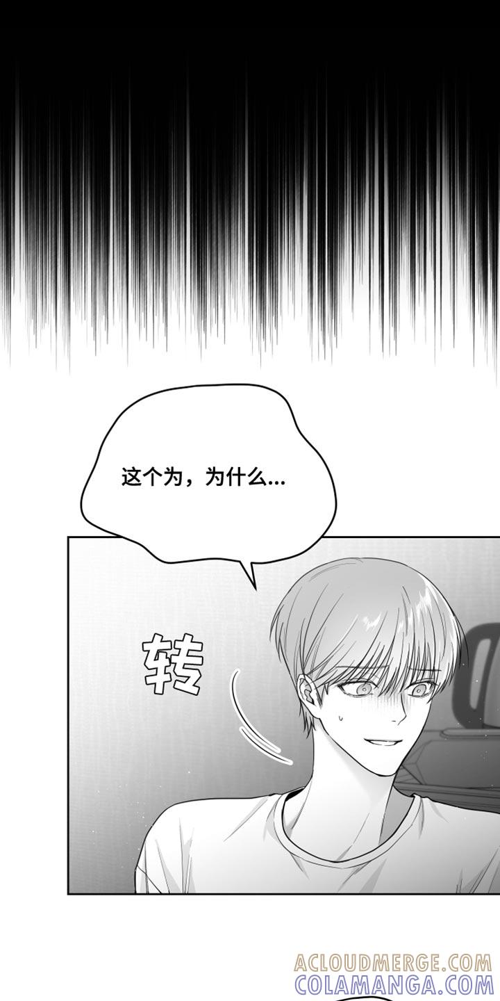 《狂乱欺压》第14章：酷刑 第3页