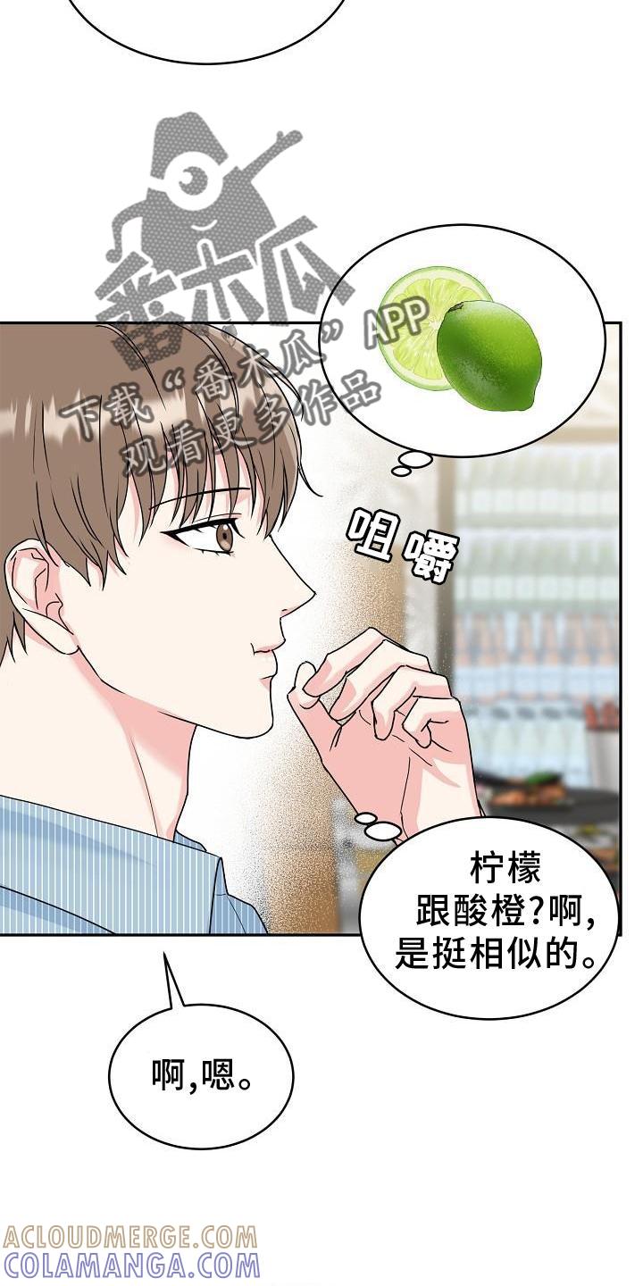 《虎的孩子》第14章：搭讪 第9页