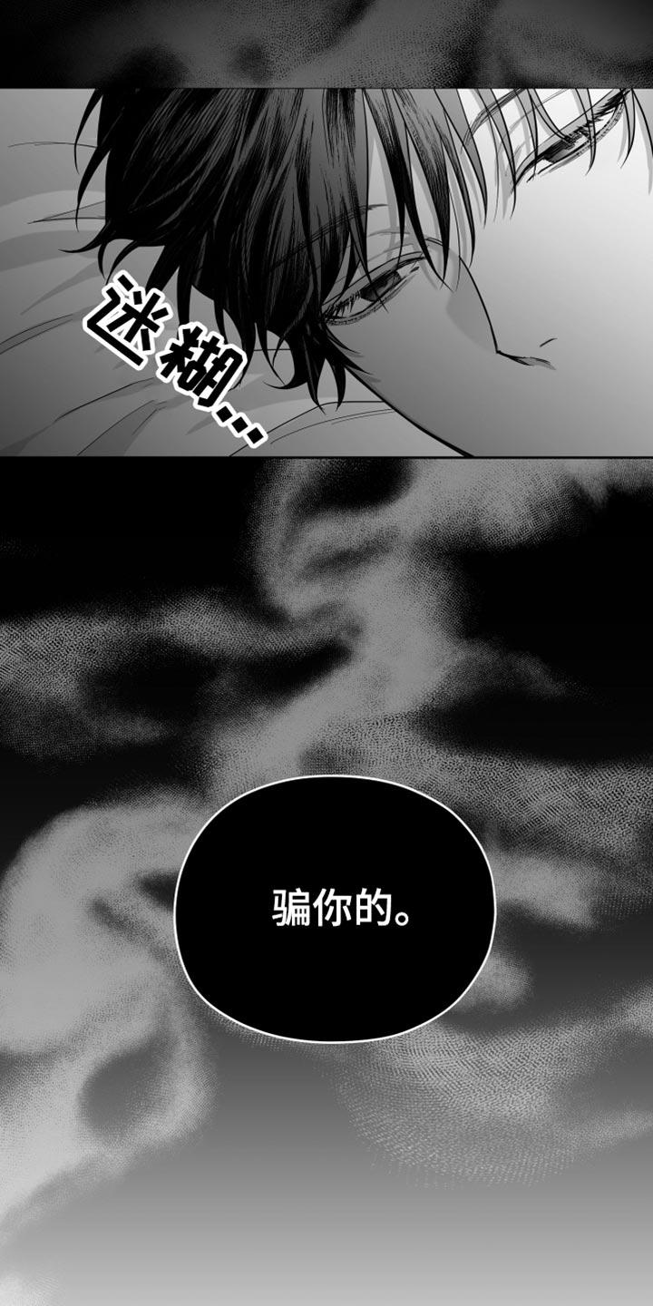 《狂乱欺压》第14章：酷刑 第22页