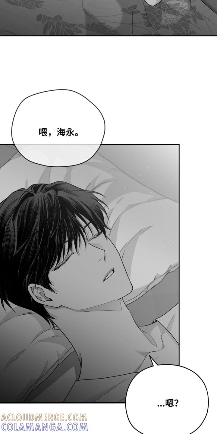 《狂乱欺压》第14章：酷刑 第15页