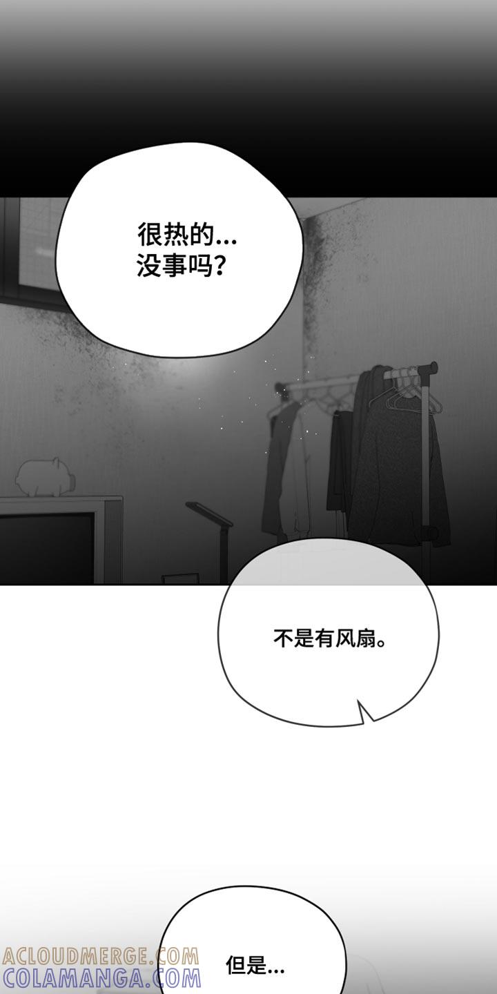 《狂乱欺压》第14章：酷刑 第13页