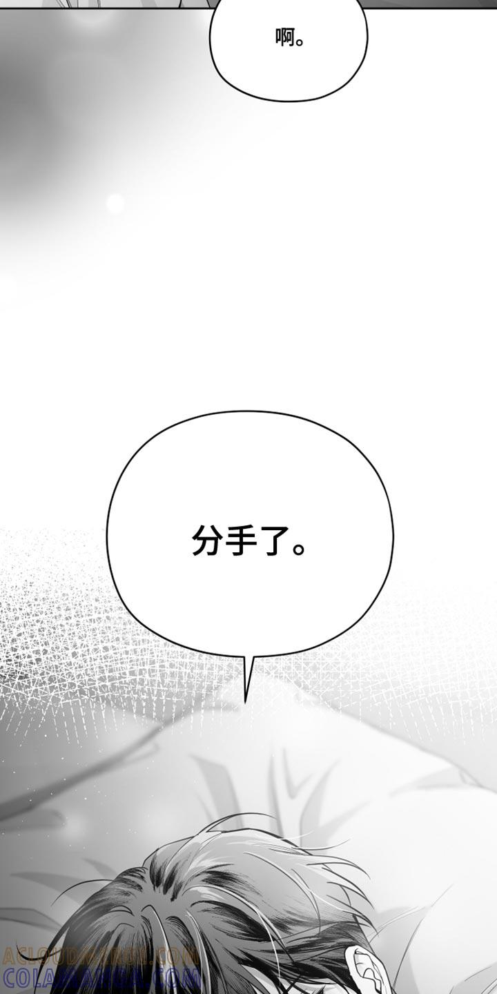 《狂乱欺压》第14章：酷刑 第19页