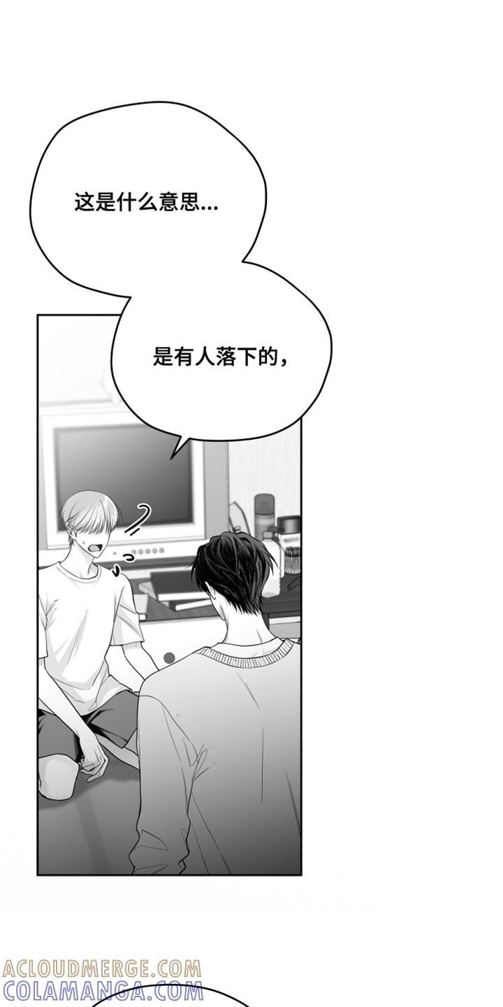 《狂乱欺压》第14章：酷刑 第7页