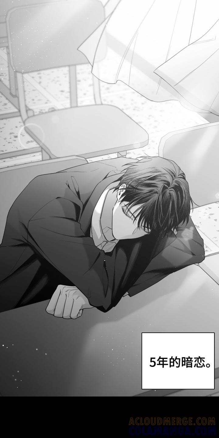 《狂乱欺压》第14章：酷刑 第29页