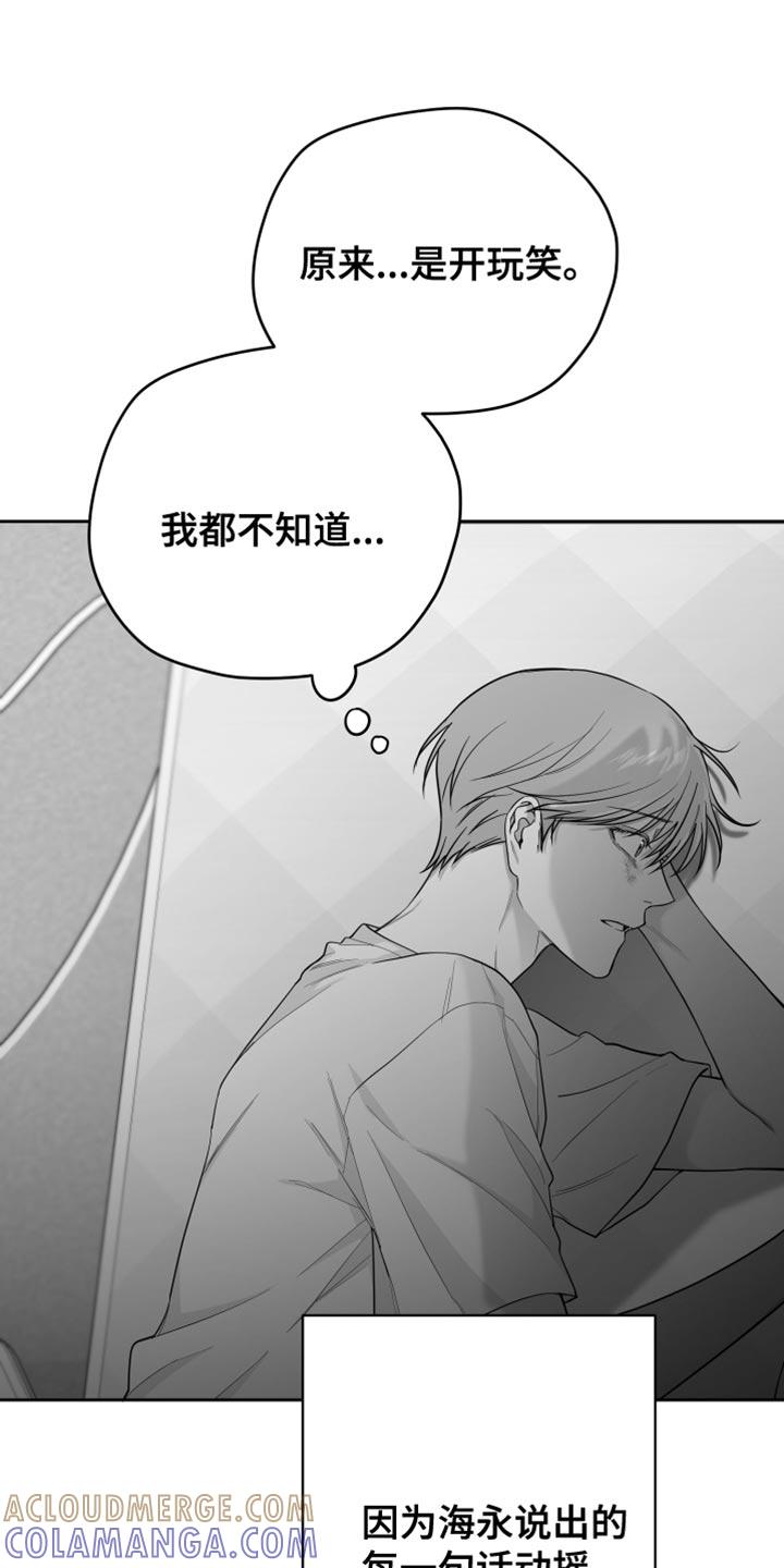 《狂乱欺压》第14章：酷刑 第25页