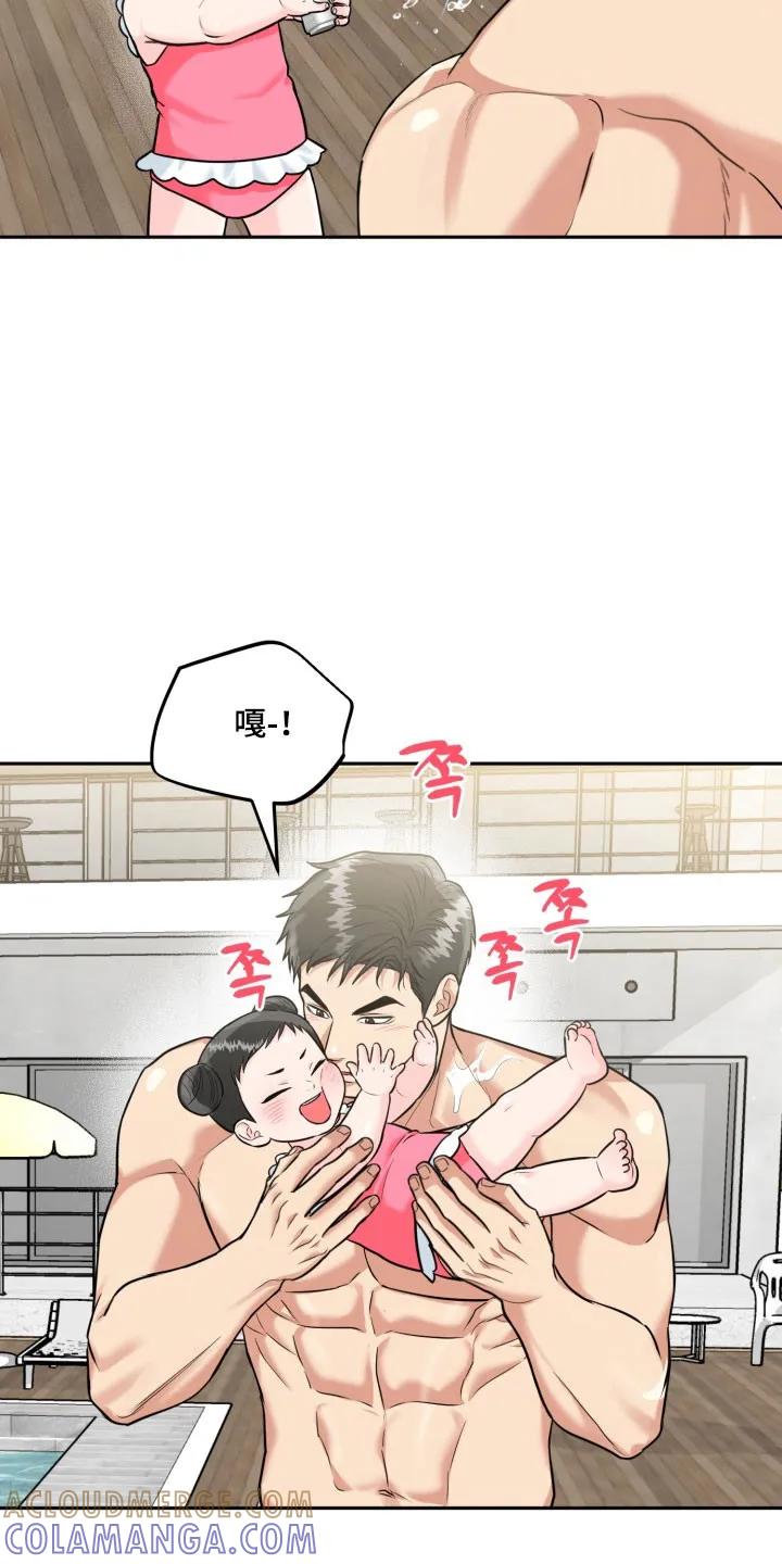 《虎的孩子》第149章：【番外】玩水时光 第29页