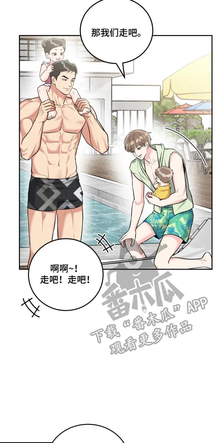 《虎的孩子》第149章：【番外】玩水时光 第10页
