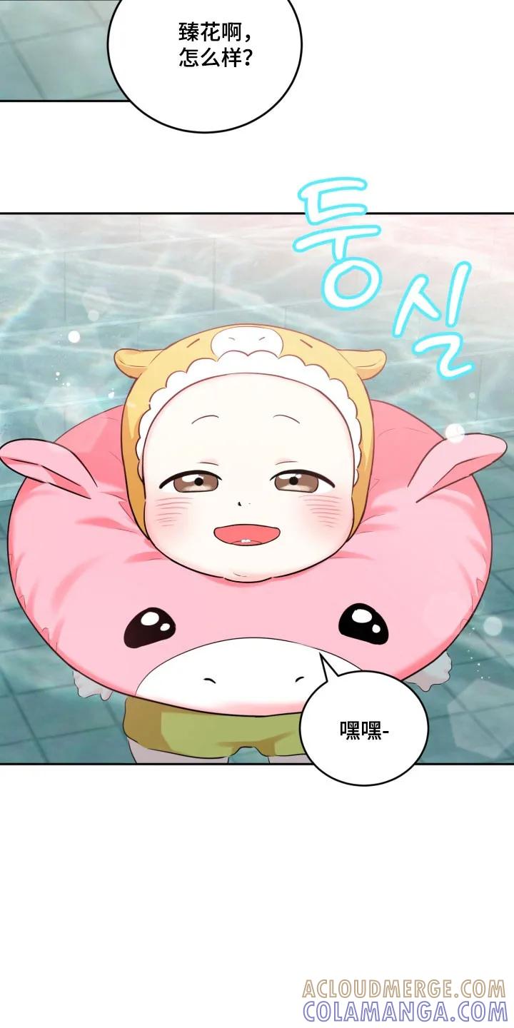 《虎的孩子》第149章：【番外】玩水时光 第11页