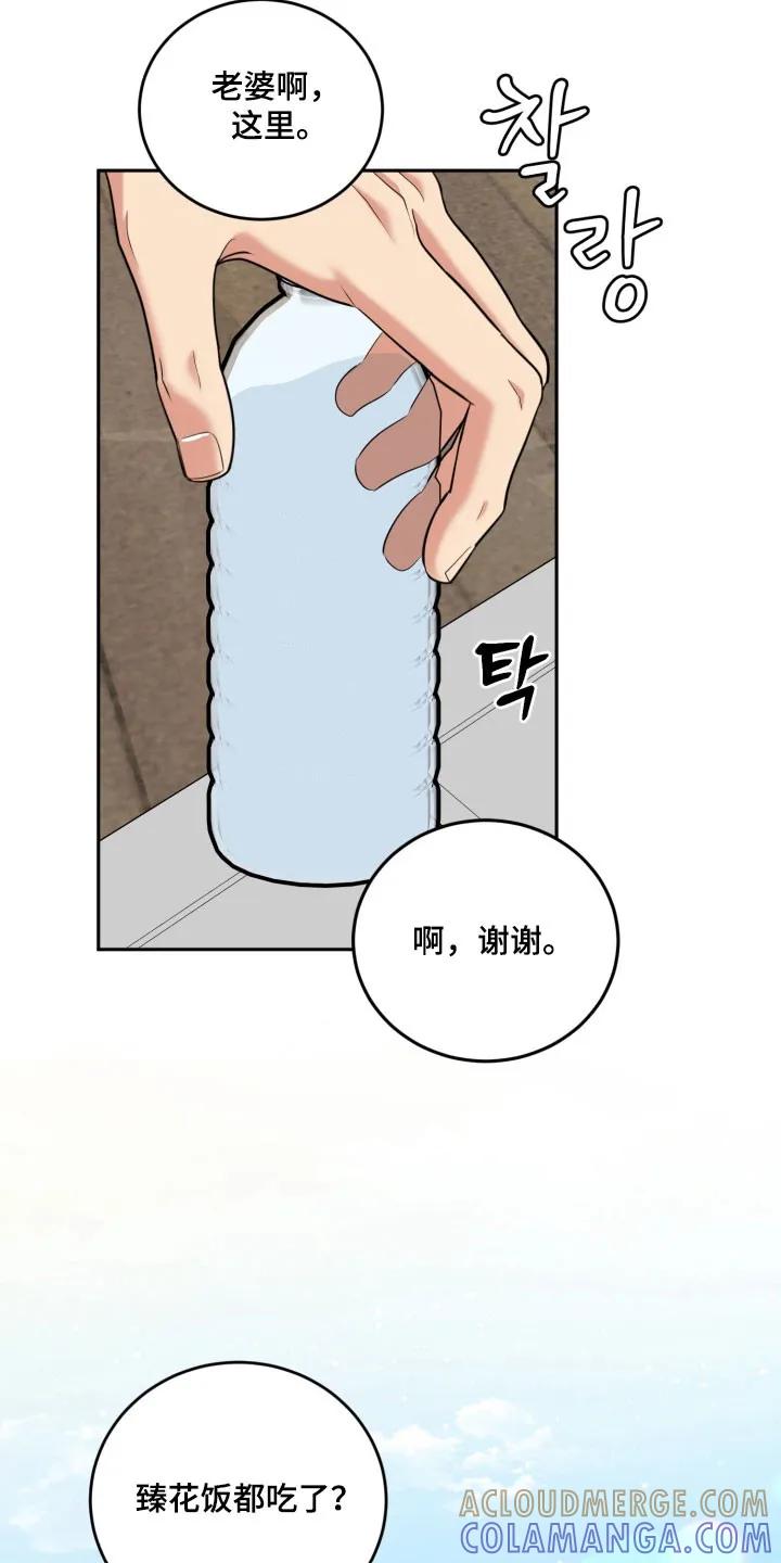 《虎的孩子》第149章：【番外】玩水时光 第5页