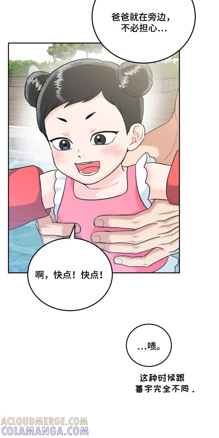 《虎的孩子》第149章：【番外】玩水时光 第17页