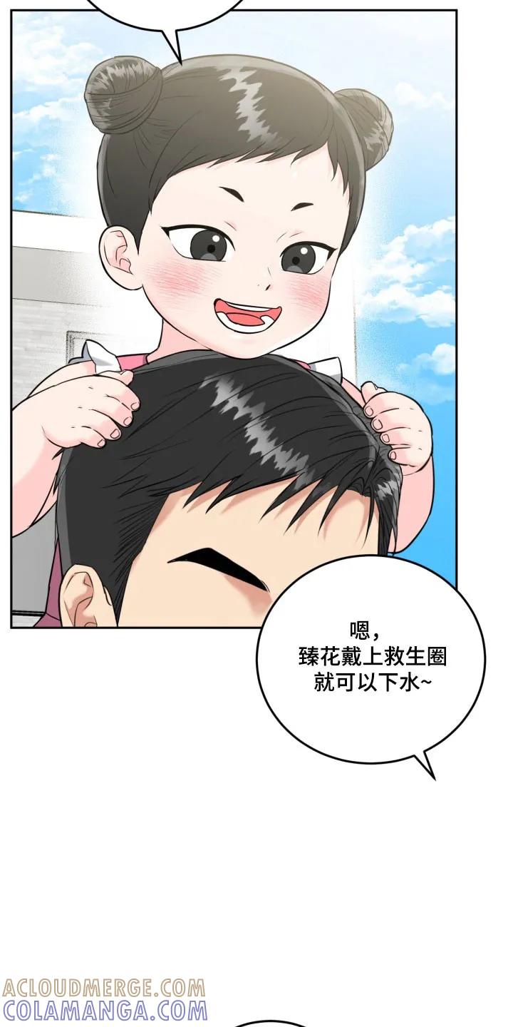 《虎的孩子》第149章：【番外】玩水时光 第9页