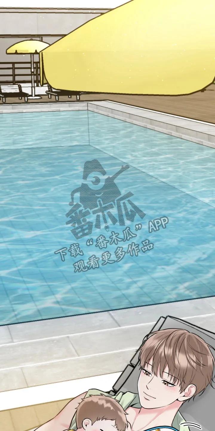 《虎的孩子》第149章：【番外】玩水时光 第2页
