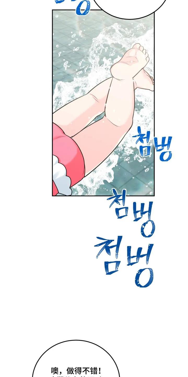 《虎的孩子》第149章：【番外】玩水时光 第20页