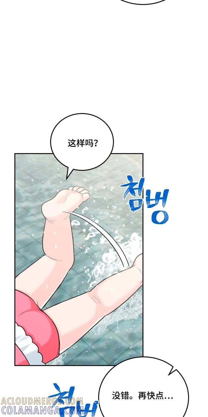 《虎的孩子》第149章：【番外】玩水时光 第19页