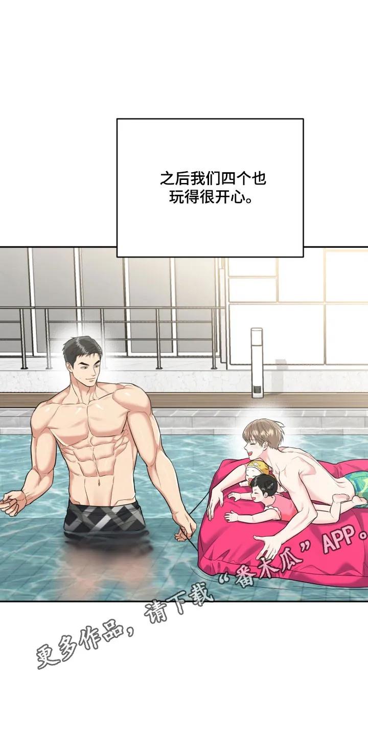 《虎的孩子》第149章：【番外】玩水时光 第26页