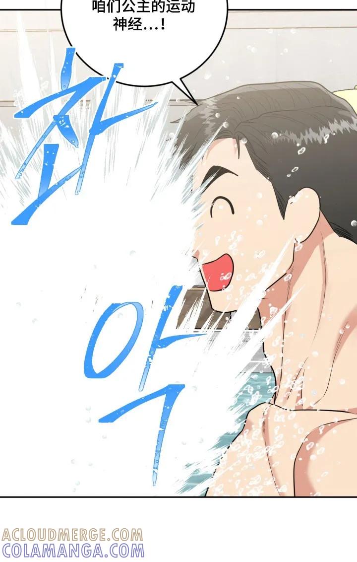 《虎的孩子》第149章：【番外】玩水时光 第21页