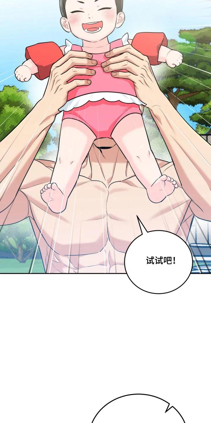 《虎的孩子》第149章：【番外】玩水时光 第16页