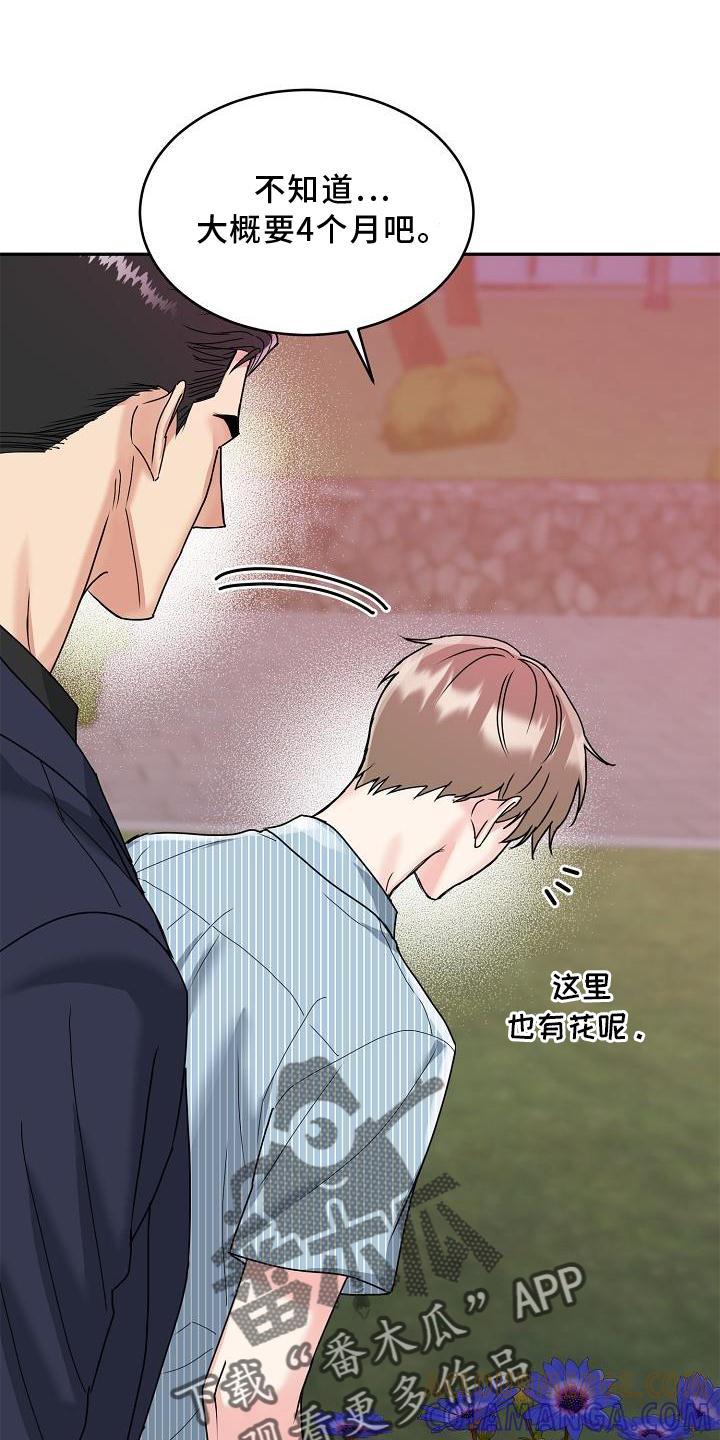 《虎的孩子》第15章：回家吧 第9页