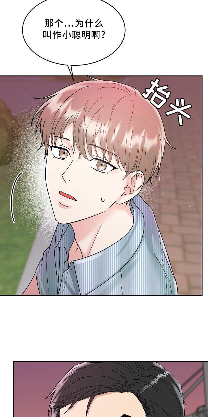《虎的孩子》第15章：回家吧 第12页